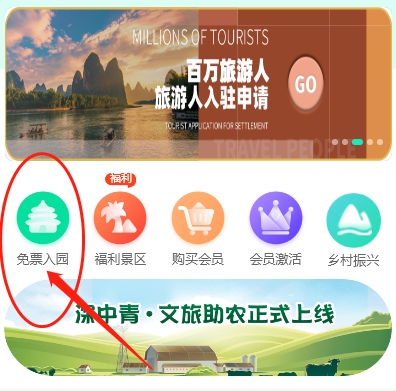 赤峰免费旅游卡系统|领取免费旅游卡方法